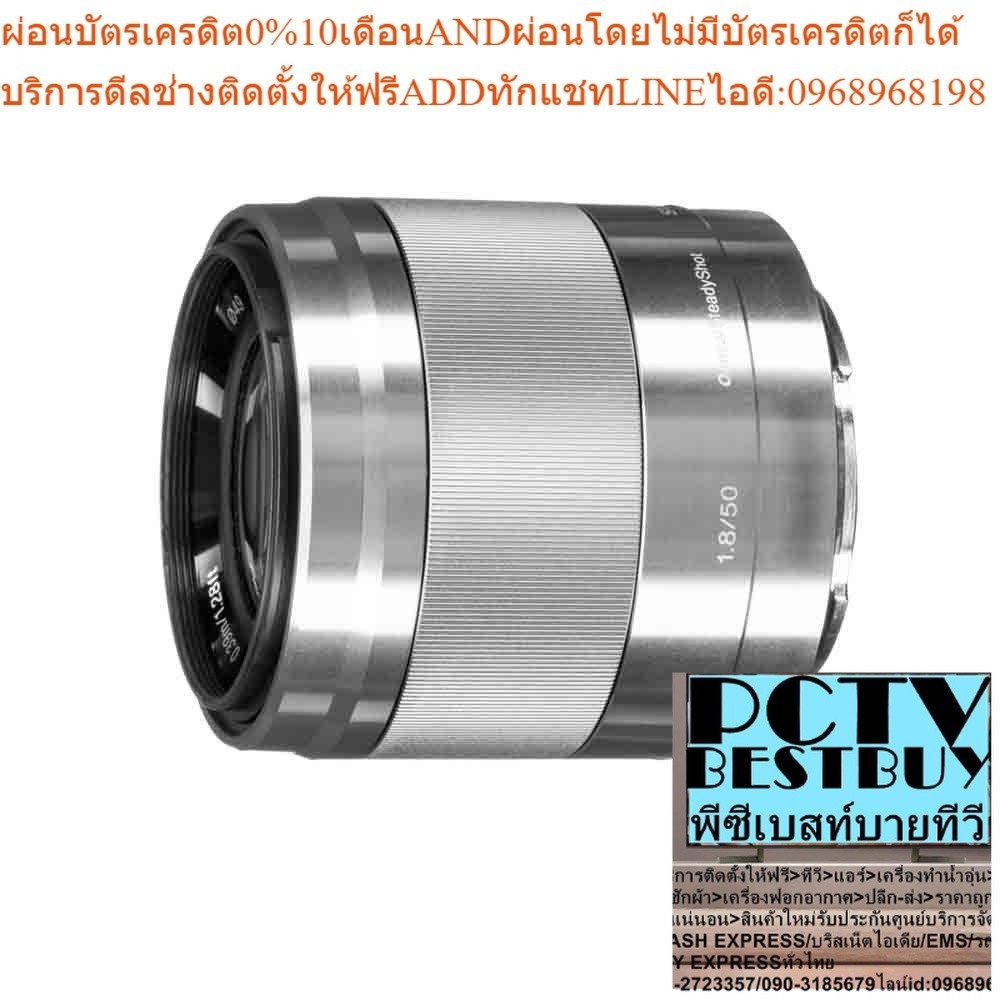 Sony E 50mm f1.8 [SEL50F18] Mirrorless Lenses กล้องมิลเลอร์เลส - ประกันศูนย์