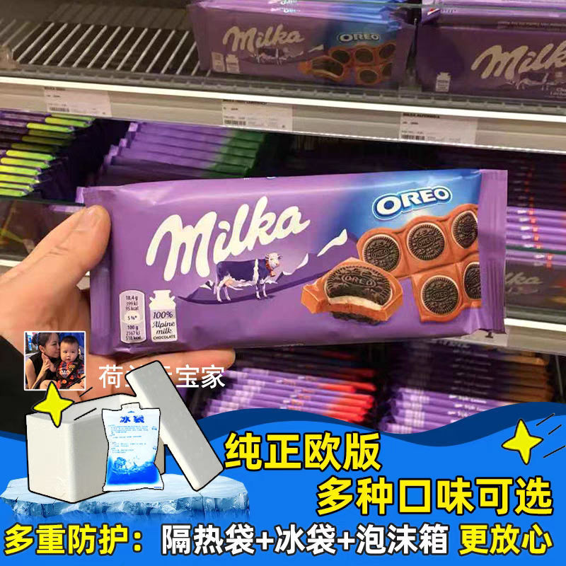 สปอตดัทช์ นำเข้าจากเยอรมัน milka Oreo milka ช็อกโกแลต บิสกิต นม แซนด์วิช ช็อกโกแลต