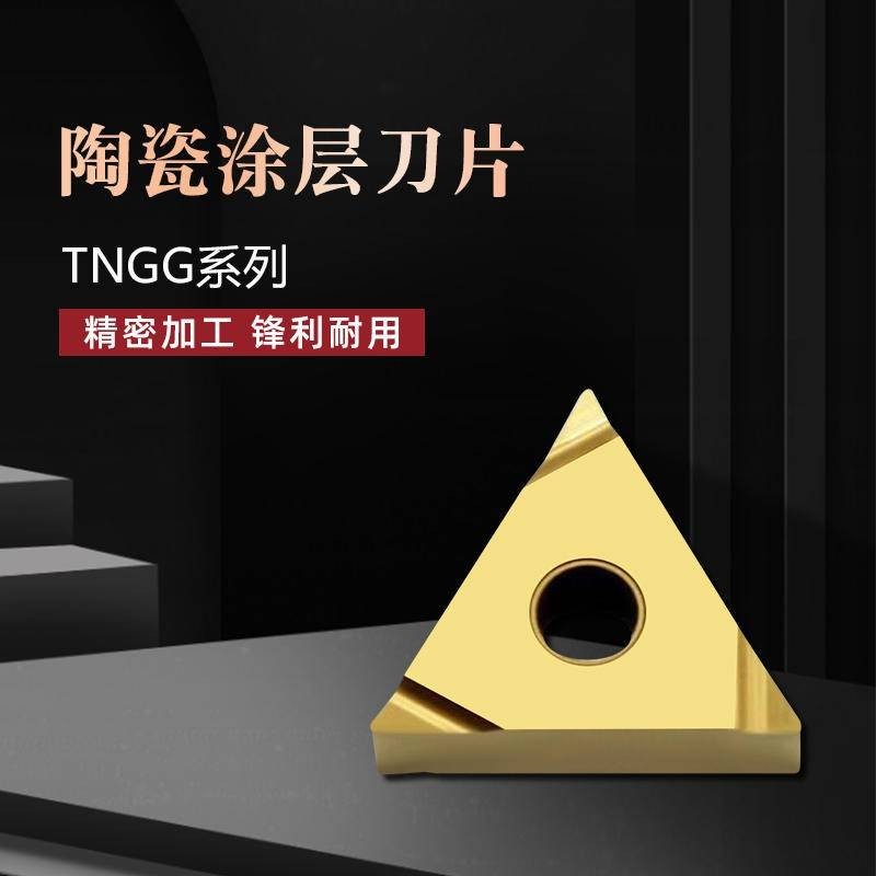 Tngg คุณภาพสูง 10 ชิ้น160402 Tngg160404 R-s L-S อะไหล่เครื่องกลึงคาร์ไบด์ทังสเตน CNC สําหรับเครื่องกลึงเหล็ก