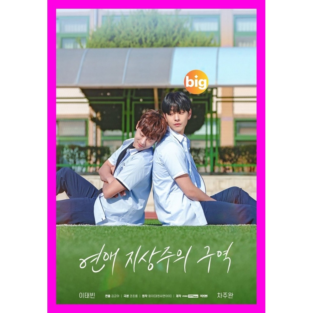 DVD Love for Loves Sake (2024) รักเพื่อรักไม่กั๊กหัวใจ (8 ตอน) หนังใหม่ ซีรีส์เกาหลี เสียง เกาหลี | 