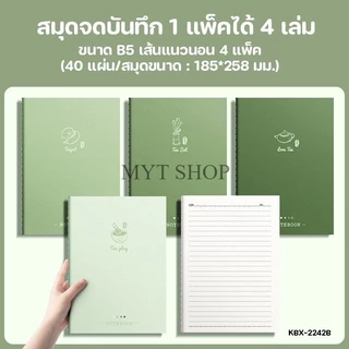สมุดปกอ่อน สมุดโน๊ต สมุดจดบันทึก ขนาด B5 (40แผ่น) 1 แพ็ค ได้ 4 เล่ม สีพาสเทล อุปกรณ์เครื่องเขียน