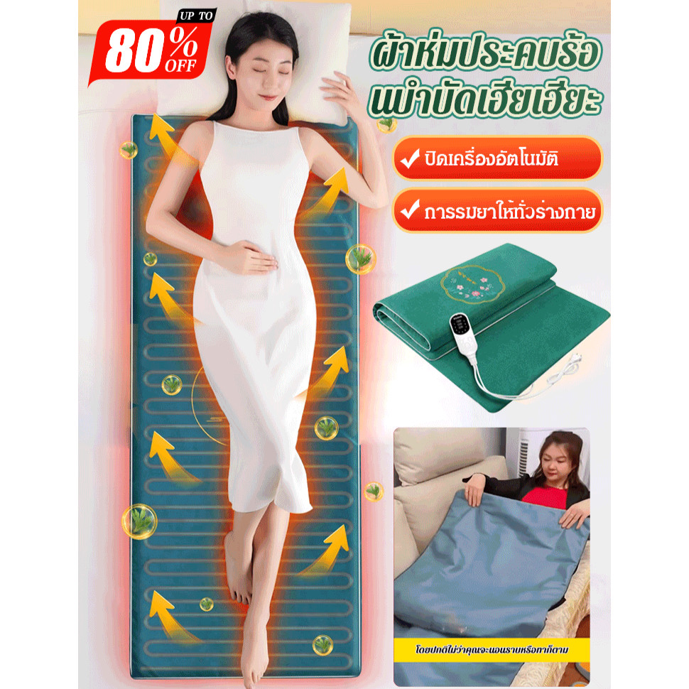 ผ้าห่มแรงดันสูง ผ่อนคลายร่างกาย