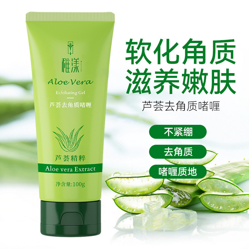 Zhiyang Aloe Exfoliating Gel Exfoliating Accessories Facial Scrub Facial Cleansing Pores for Women and Men2.26mm