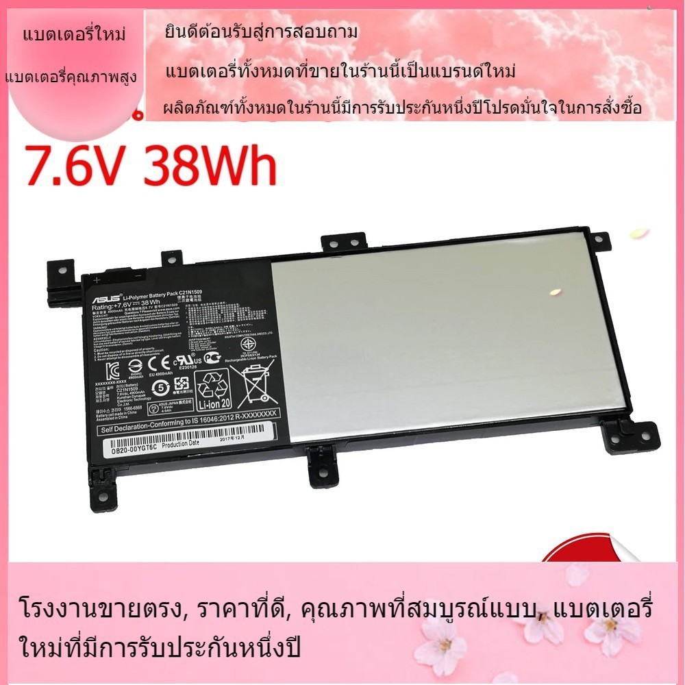 แบรนด์ใหม่และมีคุณภาพสูง Asus Battery Notebook  Asus VivoBook X556 K556 K556U C21N1509 แบตเตอรี่ที่ร