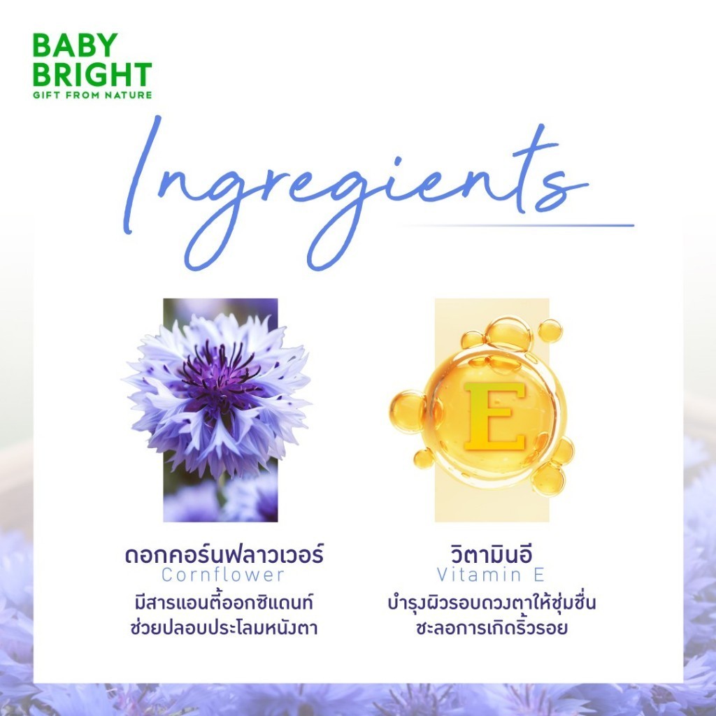 (SALE) BABY BRIGHT Cornflower Eyeliner and Remover คอร์นฟลาวเวอร์ อายไลน์เนอร์ แอนด์ รีมูฟเวอร์ 0.5ml.+0.5ml. - รูปที่ 2