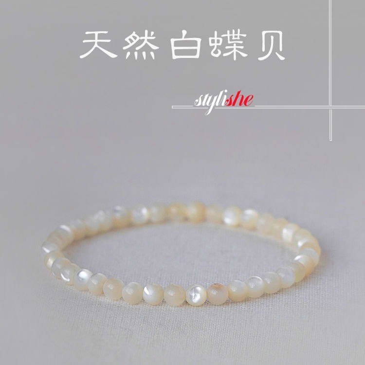 สร้อยข้อมือ ประดับลูกปัดเปลือกหอย สีขาว ยืดหยุ่น 3/6 มม. เครื่องประดับแฟชั่น สําหรับผู้หญิง