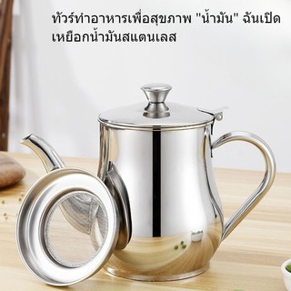 ปลีก/ส่ง หม้อกรองน้ำมัน พร้อมตะแกรงกรอง มีฝาปิดและที่จับ