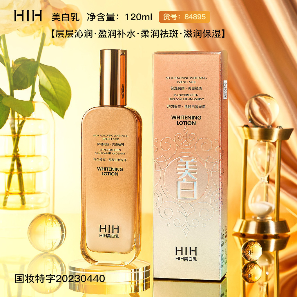 In stockHIHWhitening Lotion Hydrating Moisturizing and Nourishing Brightening Skin Color Improving Dry Refreshing Non-Greasy Essence Lotion Wholesale3.4LL