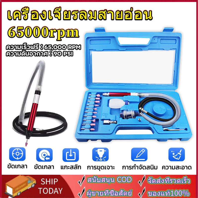 เครื่องเจียรลมสายอ่อน จียรลม 17ชิ้น มิลลิ่งไฟฟ้า เครื่องเจียรสายอ่อน Gringding Rotary อุปกรณ์ช่าง เครื่องมือช่าง