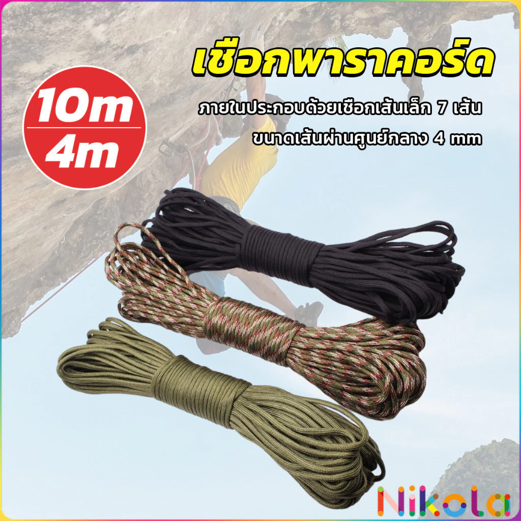NK เชือกพาราคอร์ด 10m/31m เชือกไนลอนสำหรับตั้งแคมป์และปีนเขา thumbnail 3
