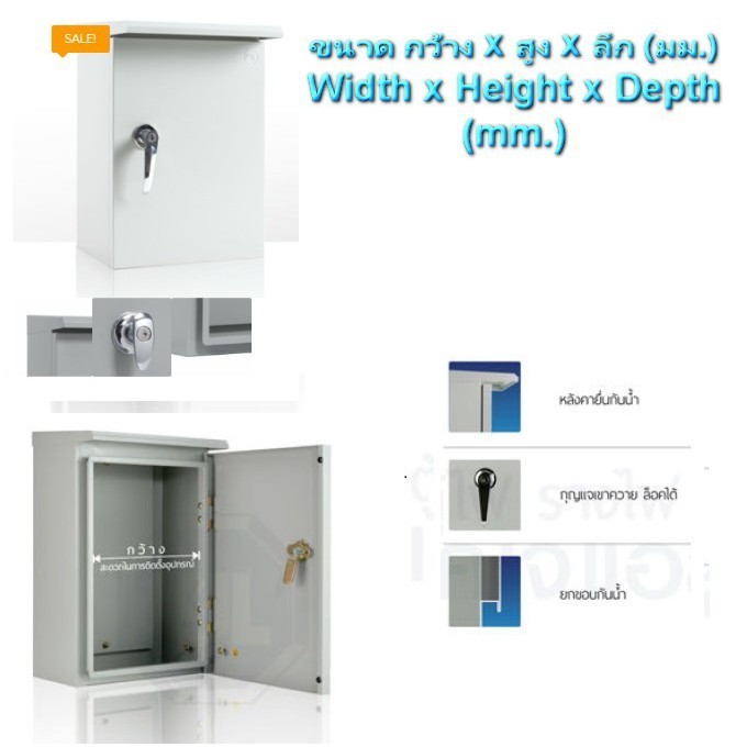 ตู้เหล็กกันน้ำ KBSW  แบรน์KJL รุ่นแบบมีหลังคา ตู้กันน้ำ แบบกันน้ำมีหลังคา KJL  สินค้าร่วมภาษีแล้ว เบ