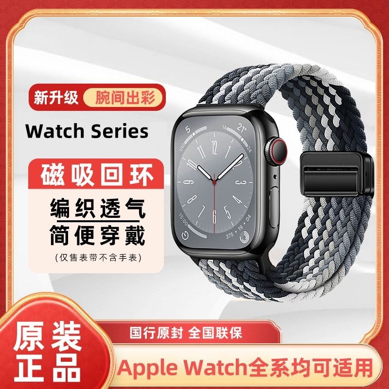 สายรัด43seultra2ทอแม่เหล็ก applewatch ระบายอากาศเหมาะสำหรับทั้งชายและหญิงแอปเปิ้ล iwatchs98765