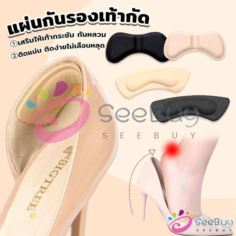 SUY แผ่นกันกัด  แผ่นกันรองเท้ากัด เนื้อนิ่ม ช่วยแก้รองเท้าหลวม 1 แพค ต่อ คู่  Sponge Heel Pad