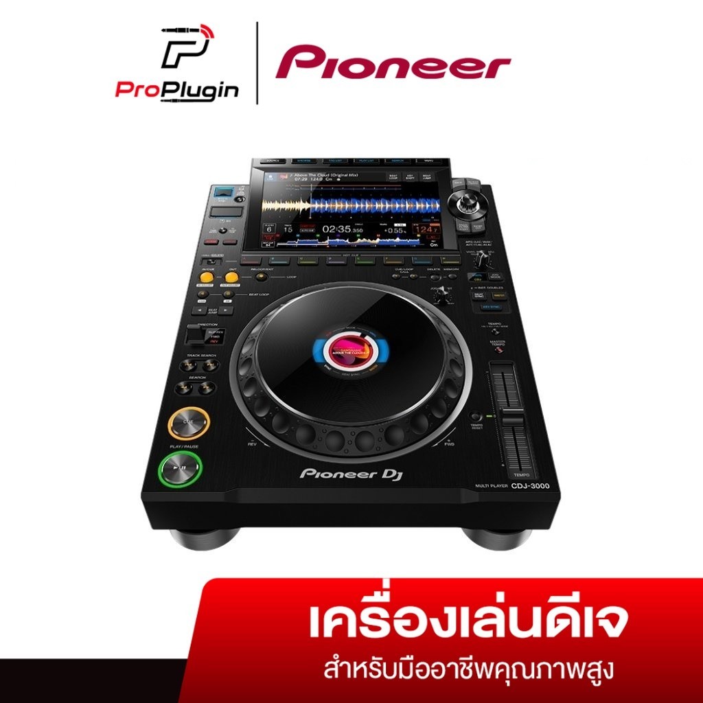 Pioneer CDJ-3000 เครื่องเล่นดีเจ MULTI PLAYER PIONEER DJ (ProPlugin)