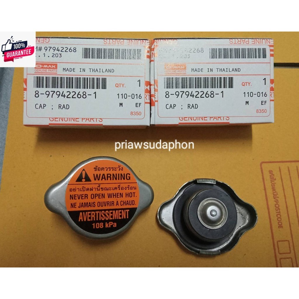 ฝาหม้อน้ำ Isuzu Dmax'2001-2011,dmax ใส่ได้ทุกรุ่น,TFR