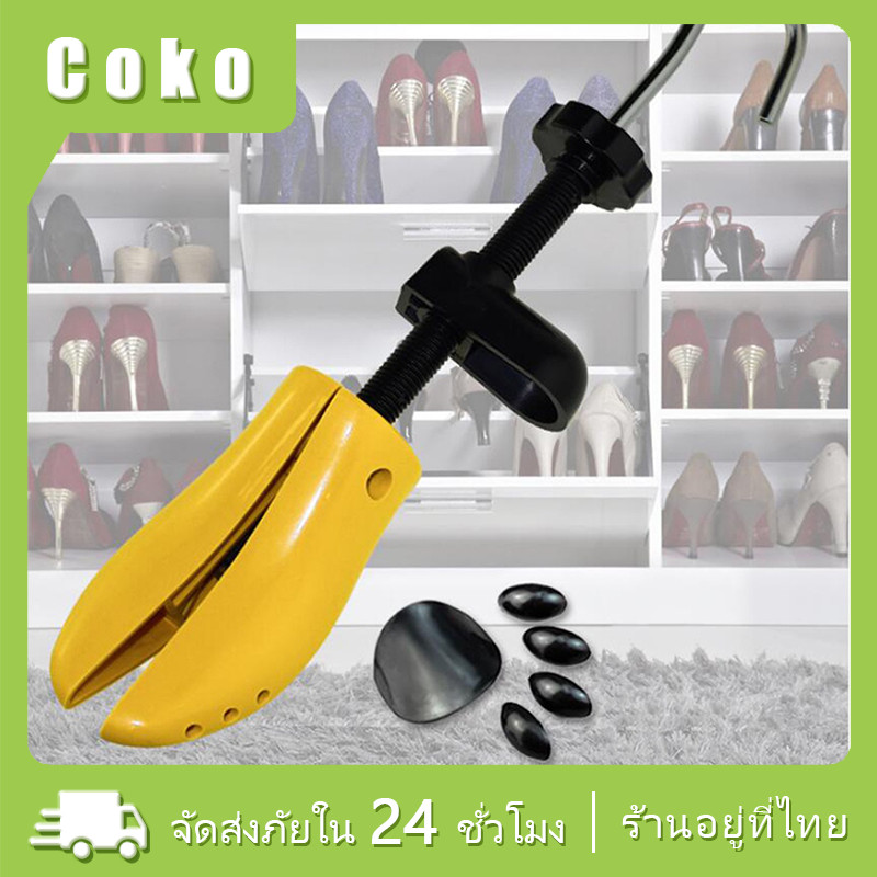 ที่ขยายรองเท้าแบบปรับได้ ขนาดผู้หญิง35-42 ผู้ชาย41-47