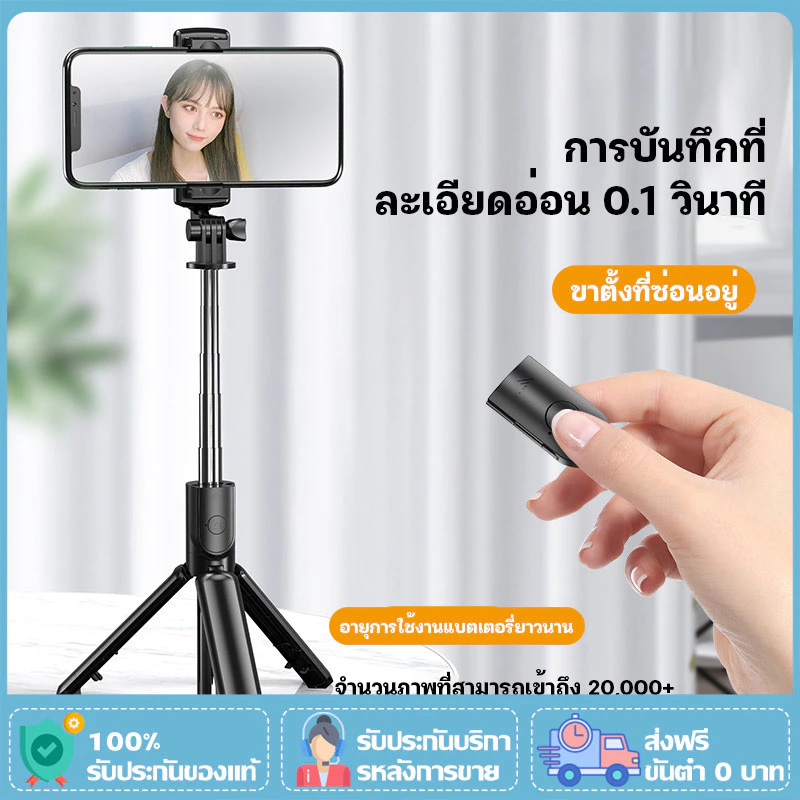 ไม้เซลฟี่ ไม้เซลฟี่บลูทูธพร้อมรีโมท ขาตั้งมือถือ สําหรับถ่ายภาพวิดีโอ ถ่ายทอดสด ใช้กล้องแอคชั่น สมาร์ทโฟนได้