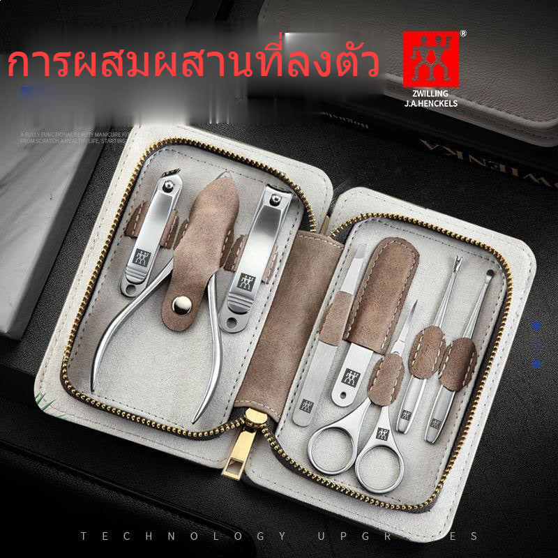 Zwilling 8-piece setกรรไกรตัดเล็บเยอรมนีนำเข้าชุดกรรไกรตัดเล็บ Anti Splash กรรไกรตัดเล็บ