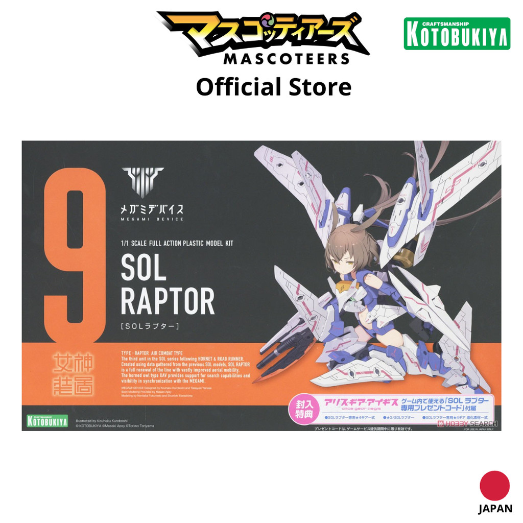 KOTOBUKIYA SOL Raptor พร้อมส่ง(งานแท้)