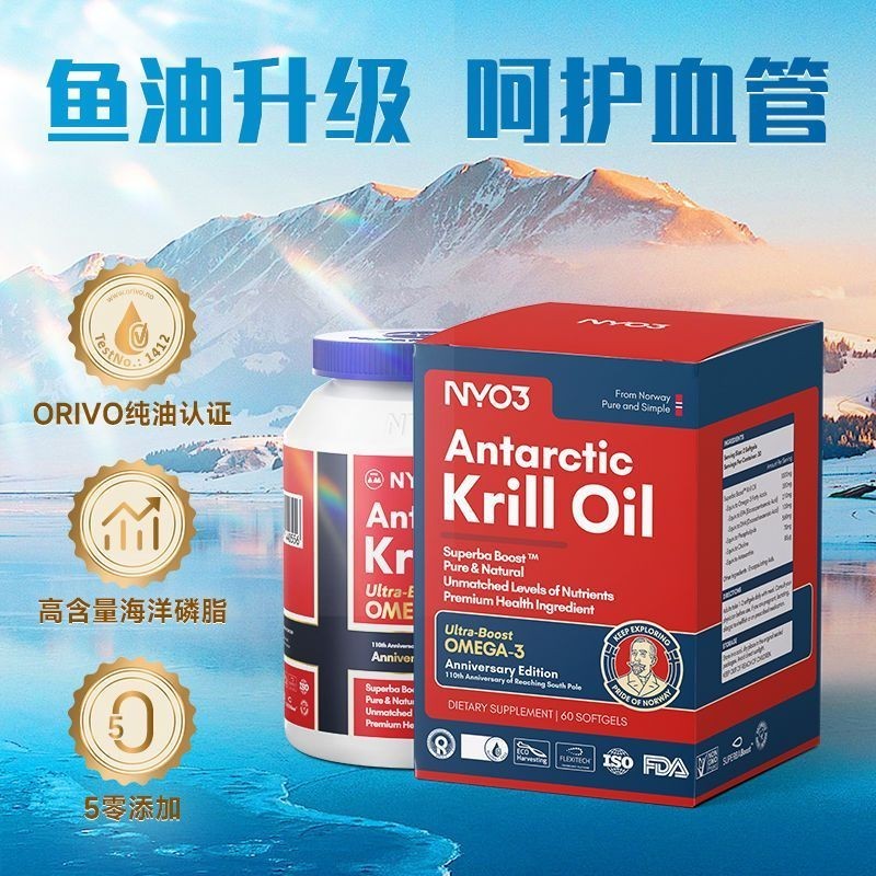 Nyo3 Amundsen Antarctic krill oil 60 แคปซูล 59% Ocean Phosphatid Oemga3 Fish oil Upgrade Care Mind Brain NYO3 Amundsen Antarctic krill oil 60 แคปซูล20240406