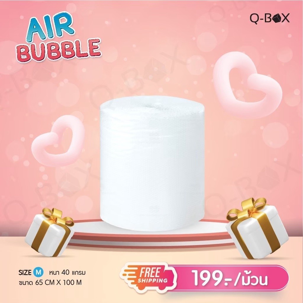 ++QBox7เริศๆ++ บับเบิ้ล 65cm.x100m. air bubble แอร์บับเบิ้ล โฟมพลาสติก
