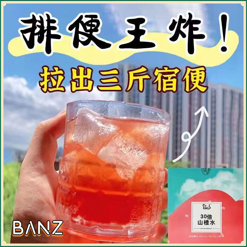 【Banz】น้ํามันกําจัด 30 คู่ สารสกัดเย็น น้ําหนาว เข้มข้น น้ําหนาม ช่วยลดน้ําหนัก เครื่องดื่มทันที