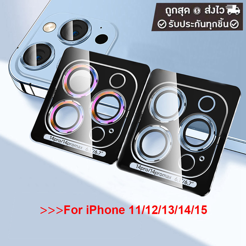เลนส์กล้อง เข้ากันได้ เคสไอโฟน11 12 13 14 15 Pro Max MINI นิรภัย ใส ครอบกล้อง ฟิล์มกันรอยกล้อง