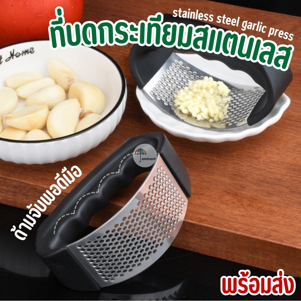 ที่บดกระเทียม เครื่องมือบดกระเทียม แบบสแตนเลส 304 ใช้มือกด ไม่เลอะมือ ล้างออกทำความสะอาดง่าย (สีดำ)