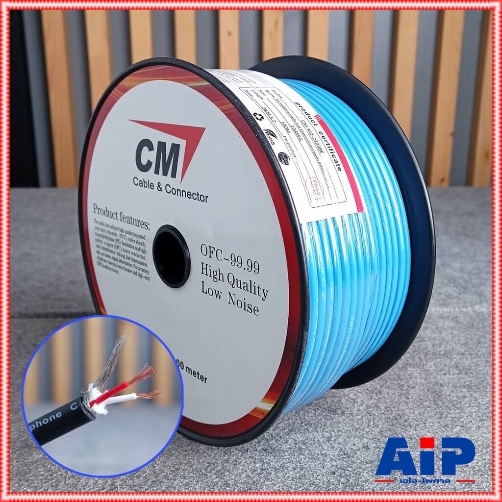 ขด100เมตร CM สายไมค์สเตอริโอ 6mm M2-2323 สีน้ำเงิน 100M 23AWG สายไมค์ST M2 2323 สีน้ำเงิน สายสัญญาณ ST สายไมค์CM สายไ...