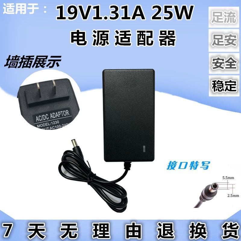 Yixi เหมาะสําหรับ AOC จอแสดงผล LCD 24B1XH 1925EX I2080SW อะแดปเตอร์ 19V1.31A จัดส่งฟรีในโกดัง