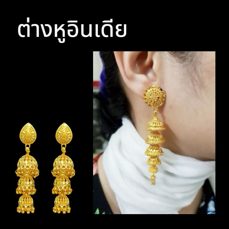 Traditional Indian Jhumka Earrings - Gold Plated ต่างหูจัมก้าอินเดีย แบบห้อย ชุบทอง