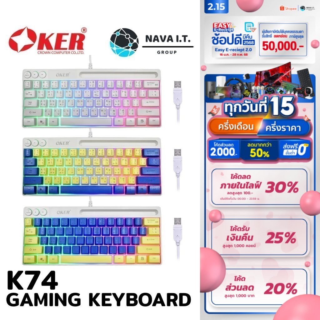 มีส่งด่วน OKER K74 GAMING KEYBOARD RAINBOW LIGHT KEYBOARD รับประกัน 2ปี