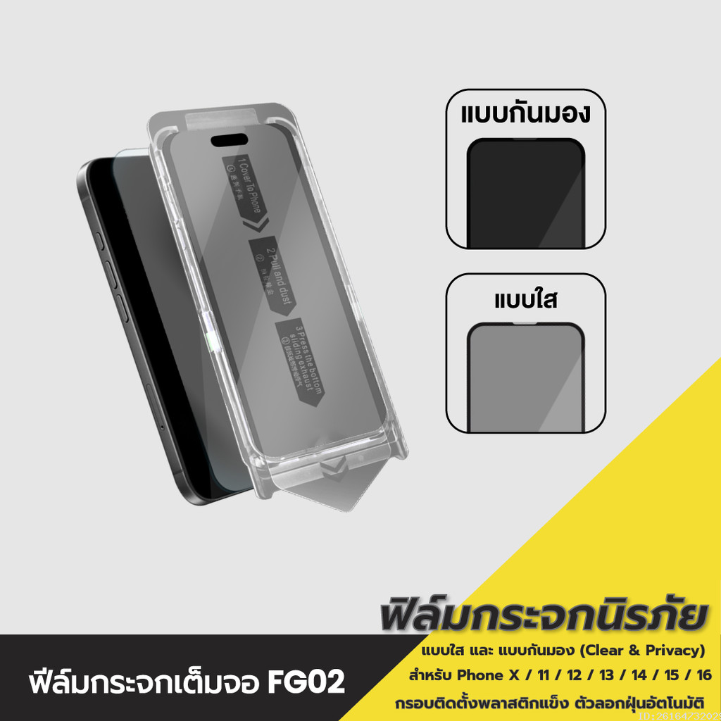 [67บ. ลดโหด] Moov FG02 ฟิล์มกระจก ฟิล์มด้าน ฟิล์มกันมอง Clear Matte Privacy สำหรับ Phone X - 16 Pro max