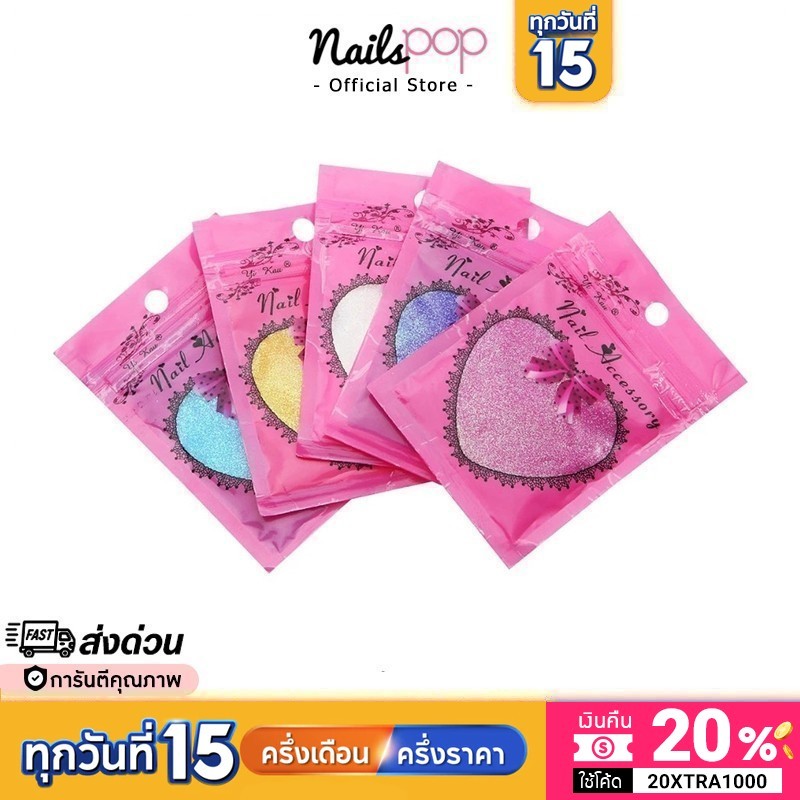 พร้อมส่ง ผงพาวเดอร์ กริตเตอร์แต่งเล็บ ผงมุกแต่งเล็บ กากเพชรละเอียด ผงกริตเตอร์ กากเพชรละเอียด Mermaid Powder Glitter