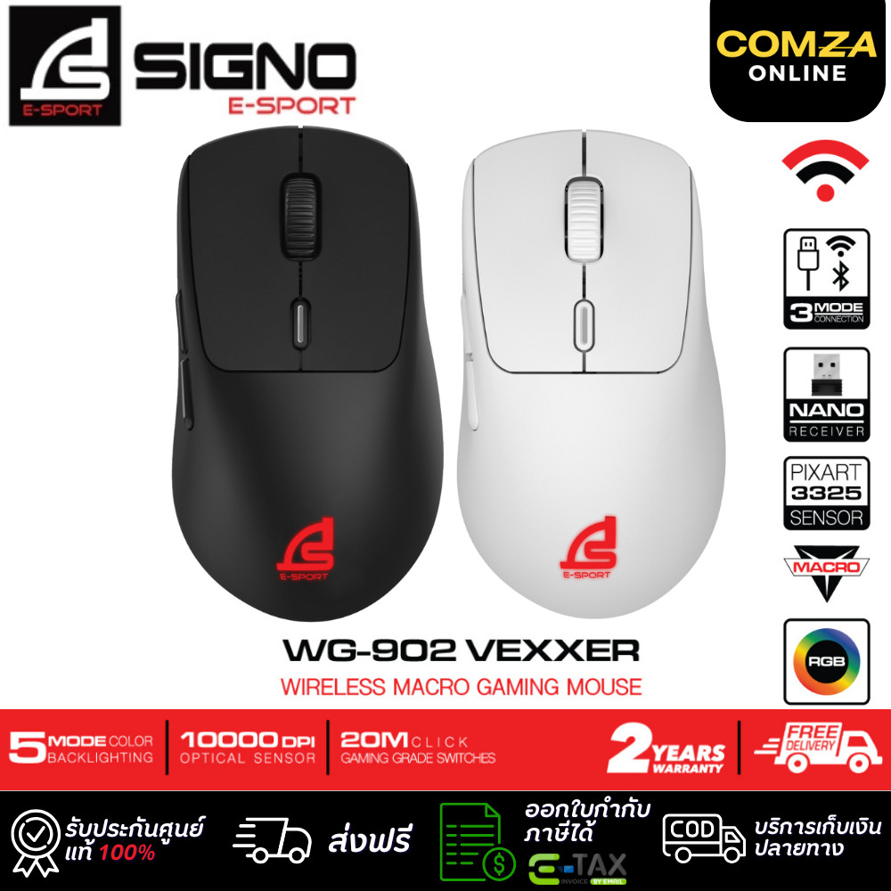 ⚡️SIGNO WG-902 E-Sport Wireless Macro Gaming Mouse VEXXER ⚡️ (เมาส์เกมมิ่ง)