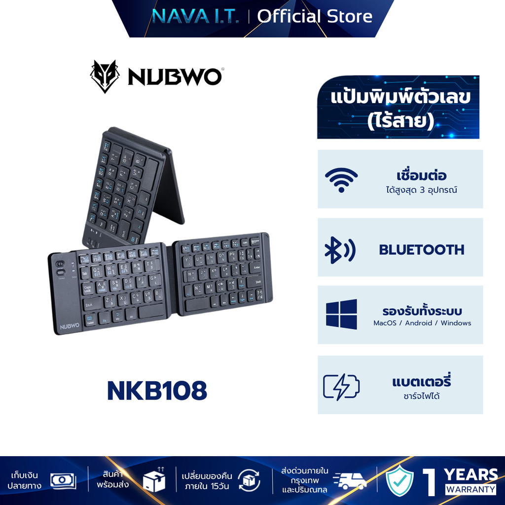NUBWO NKB108 BLUETOOTH KEYBOARD คีย์บอร์ดพับได้