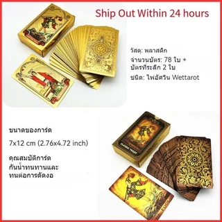 COD ไพ่ทาโรต์ฟอยล์สีทอง PVC 12×7 ซม. 78 ใบ กันน้ํา ทนต่อการสึกหรอ สําหรับเล่นเกม