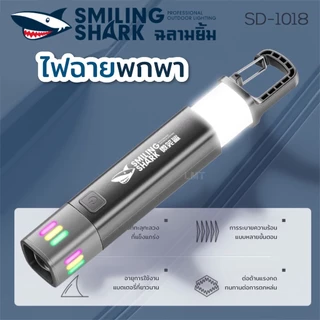 Smiling shark SD1018 ไฟฉาย LED Super Bright 3 โหมดไฟฉาย Type-c ชาร์จ Camping โคมไฟตะขอกันน้ํากลางแจ้ง Camping ทํางาน