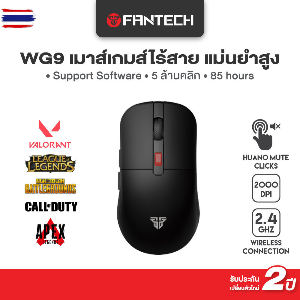 FANTECH WIRELESS MOUSE เมาส์เกมมิ่งไร้สาย Optical ความแม่นยำสูงปรั DPI ได้ 800-2000 น้ำหนักเา ใช้งาน