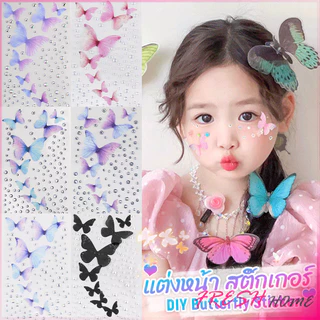 Fresh DIY สติกเกอร์คริสตัล เพชรติดหน้า ผีเสื้อติดหน้า รูปผีเสื้อ 3D Butterfly Sticker