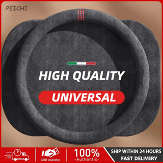 ปลอกหุ้มพวงมาลัยรถยนต์ หนังนุ่มสบายมือ