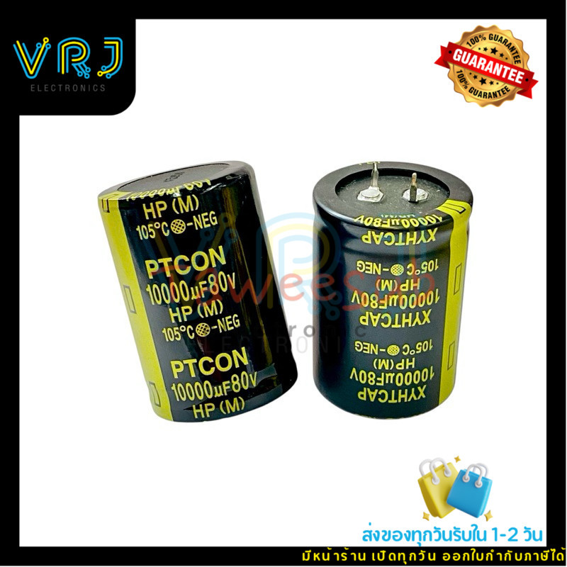 Capacitor 10000 uf/80V 105 องศา ขนาด 35x50mm