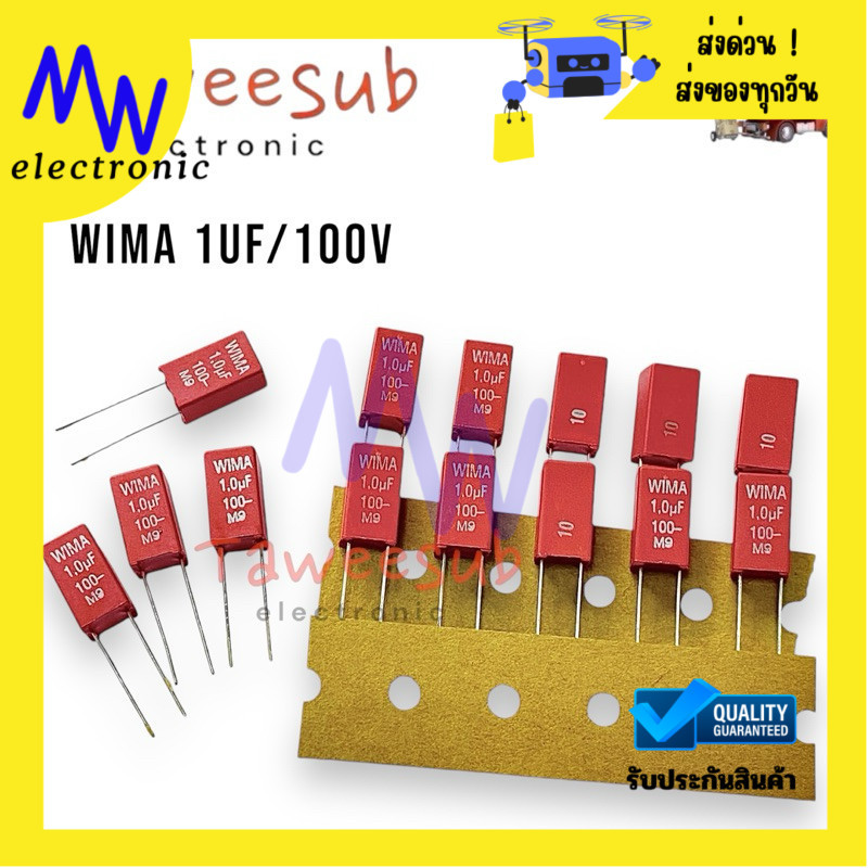 Wima รุ่นMKS2 1 uf/100V C Polyster ซีโพลี่ มีของพร้อมส่งในไทย