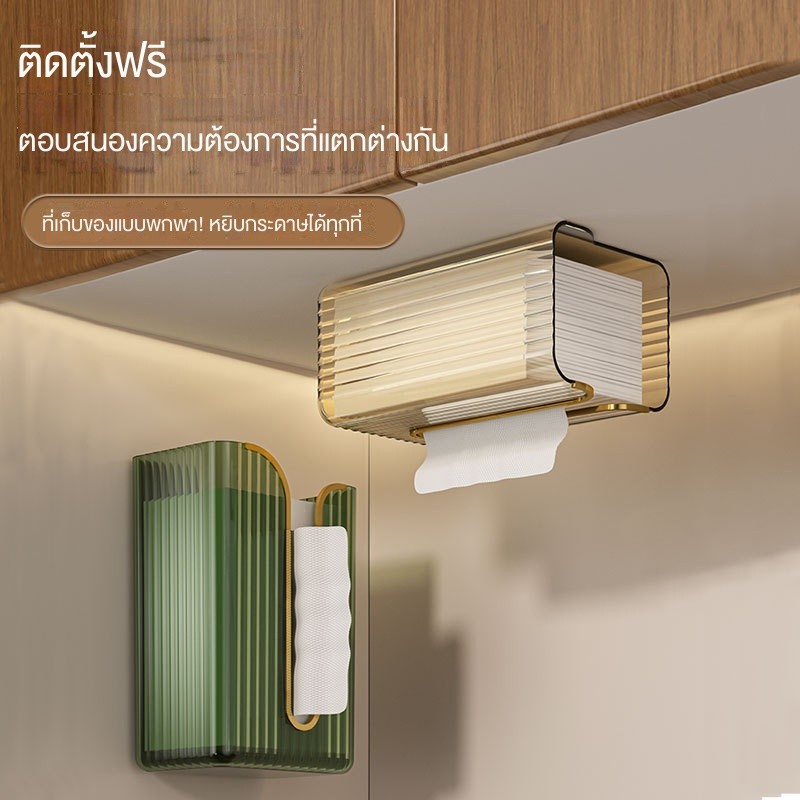 กล่องทิชชู่ติดผนัง ไม่ต้องเจาะ กล่องกระดาษทิชชู่ กล่องเก็บของหรูหรา