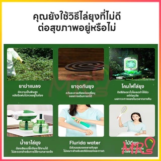 เจลเกลือหอม ได้ผลเร็ว กันยุงตลอด 24 ชั่วโมงระเหยไล่ยุง เจลไล่ยุง สารสกัดจากพืช อ่อนโยน ไม่ระคายเคือง