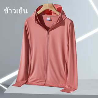 พร้อมสต็อก M-4XL  เสื้อคลุมกันแดด เสื้อแจ็คเก็ตสตรีมีฮู้ดกัน…