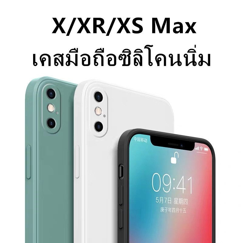 T🔥เคสขอบเหลี่ยม🔥ใช้สำหรับ iP X XR XS Max Phone TPU case เคสซิลิโคน สีพื้น ​เคส น