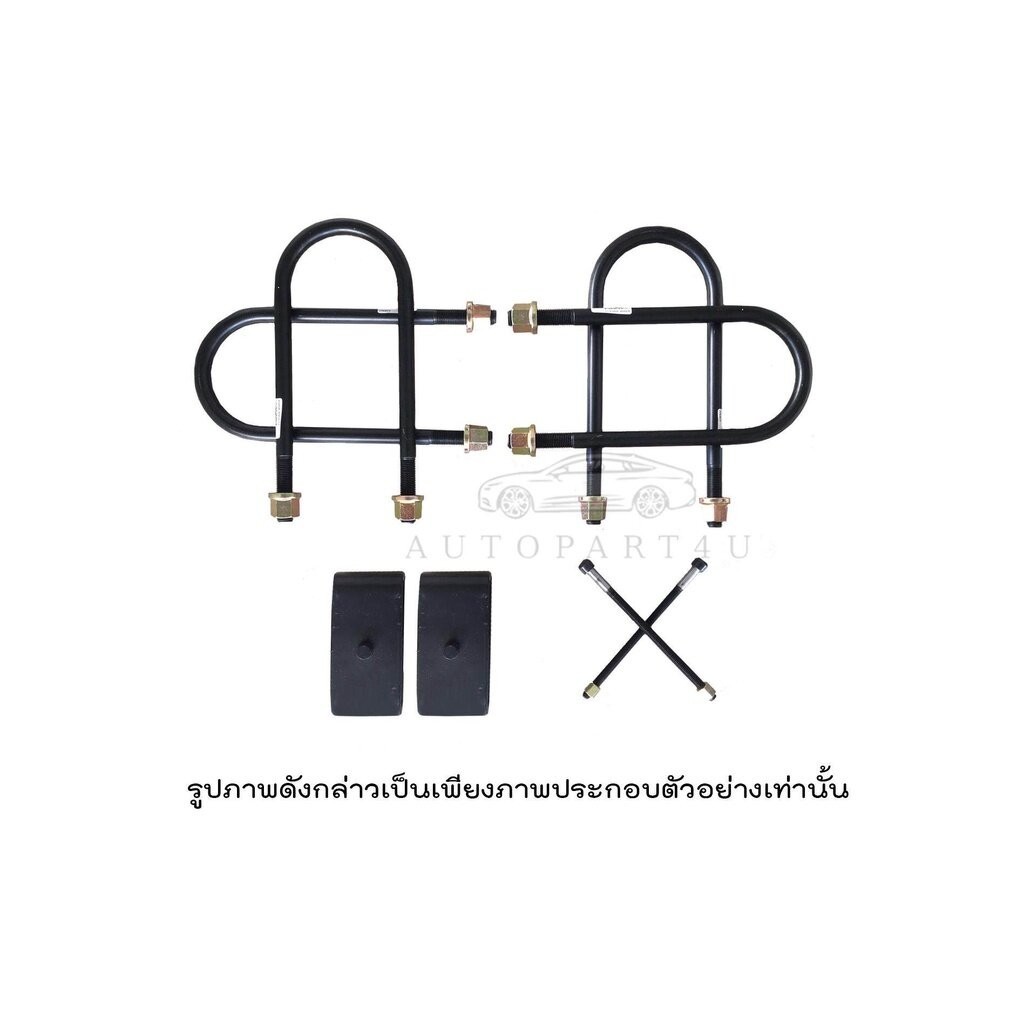 ชุดโหลด TRITON BIG M 2WD 1.5 (ราคาเป็นชุด ชุด 8 ชิ้น)