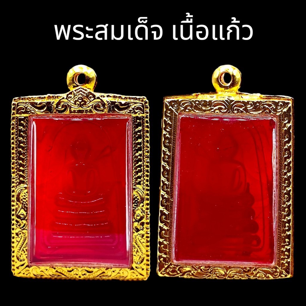 K243 พระสมเด็จ พิมพ์ใหญ่ วัดระฆัง เนื้อแก้ว ขนาด 3.5X4.5 ซม. สมเด็จพุฒจารโต เลี่ยม กรอบพระ ทองไมครอน