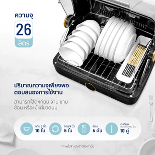Alectric DV1 เครื่องอบจานไฟฟ้า UV ฆ่าเชื้อจานและขวดนม สำหรับบ้านและคอนโด รับประกัน 3 ปี